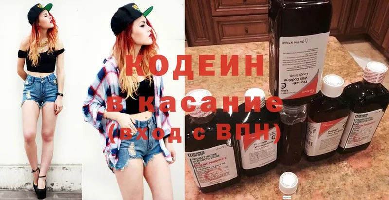 закладка  Красноперекопск  Codein Purple Drank 