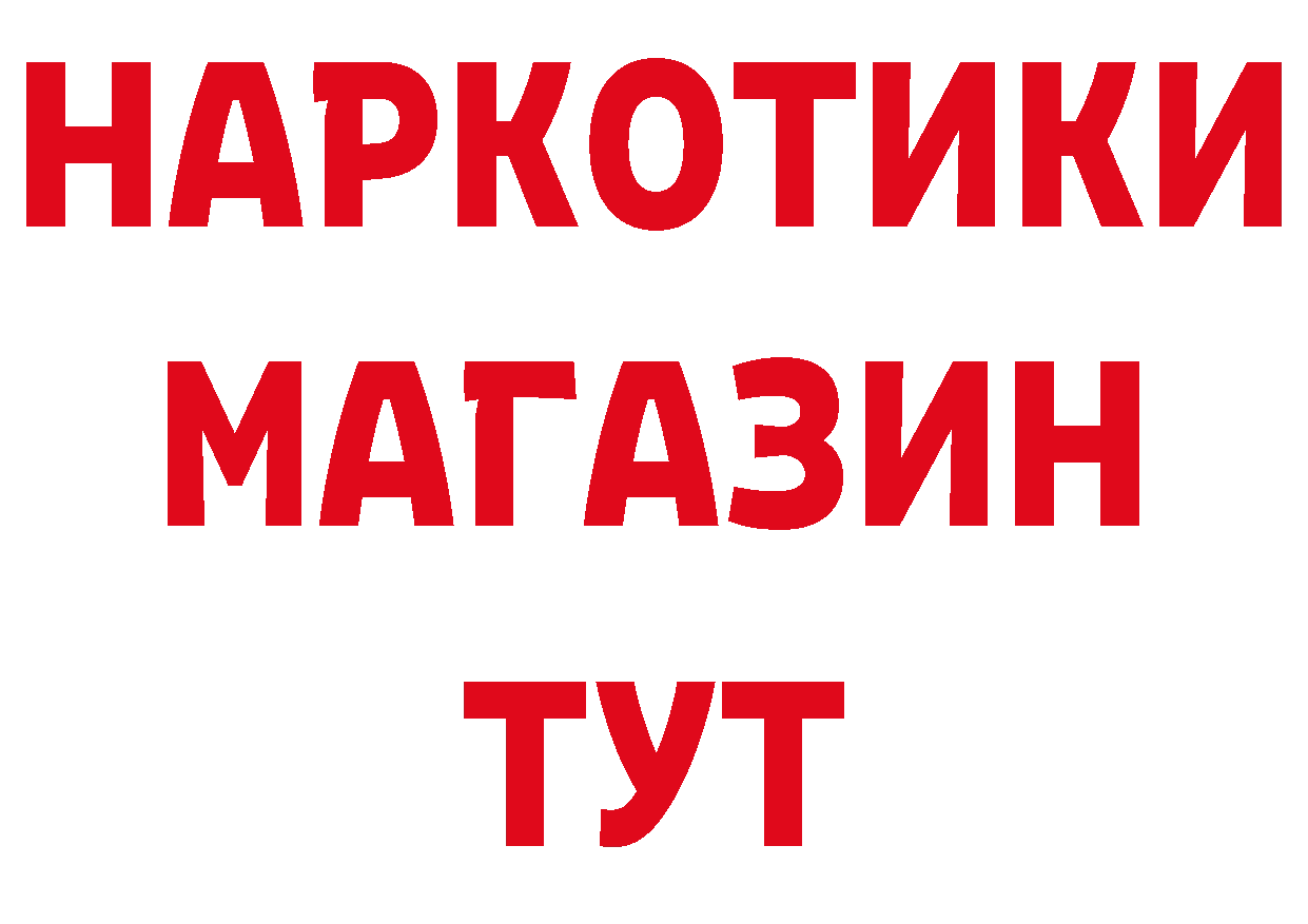 Наркошоп площадка какой сайт Красноперекопск